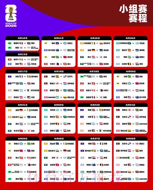 2026世界杯滚球平台最新网址 2026世界杯滚球平台最新网址